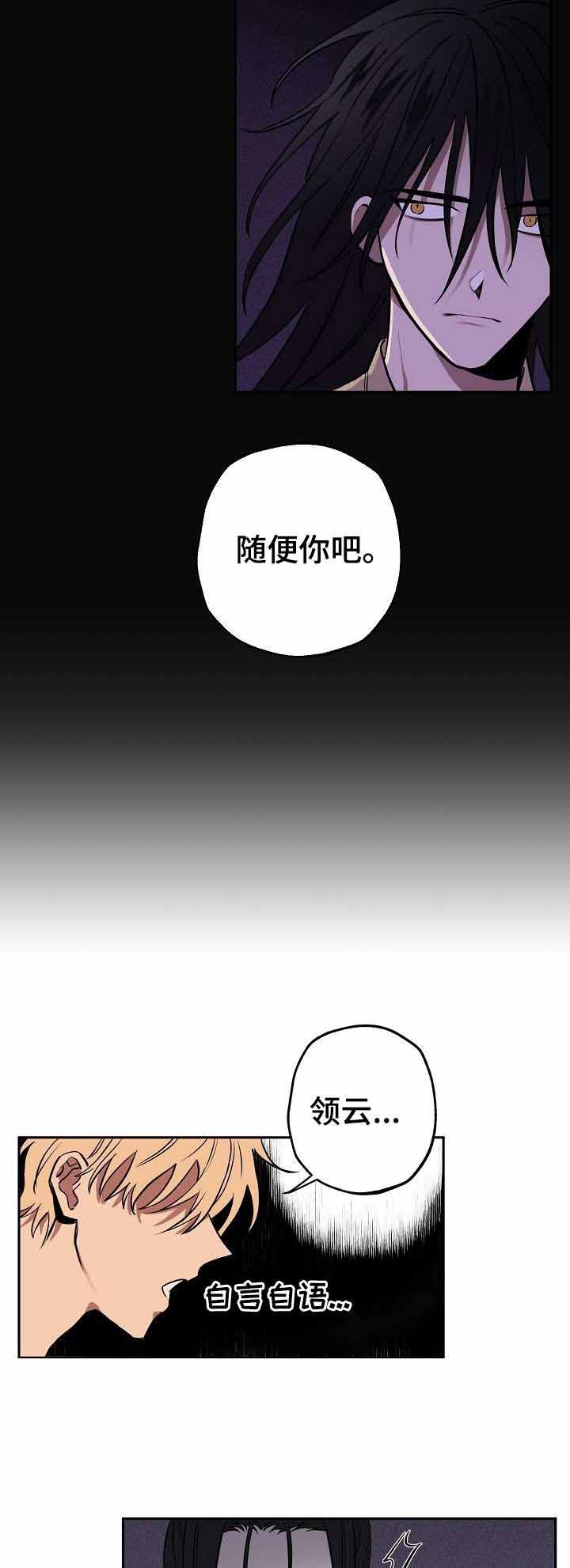 《金星的轨迹》漫画最新章节第7话免费下拉式在线观看章节第【10】张图片