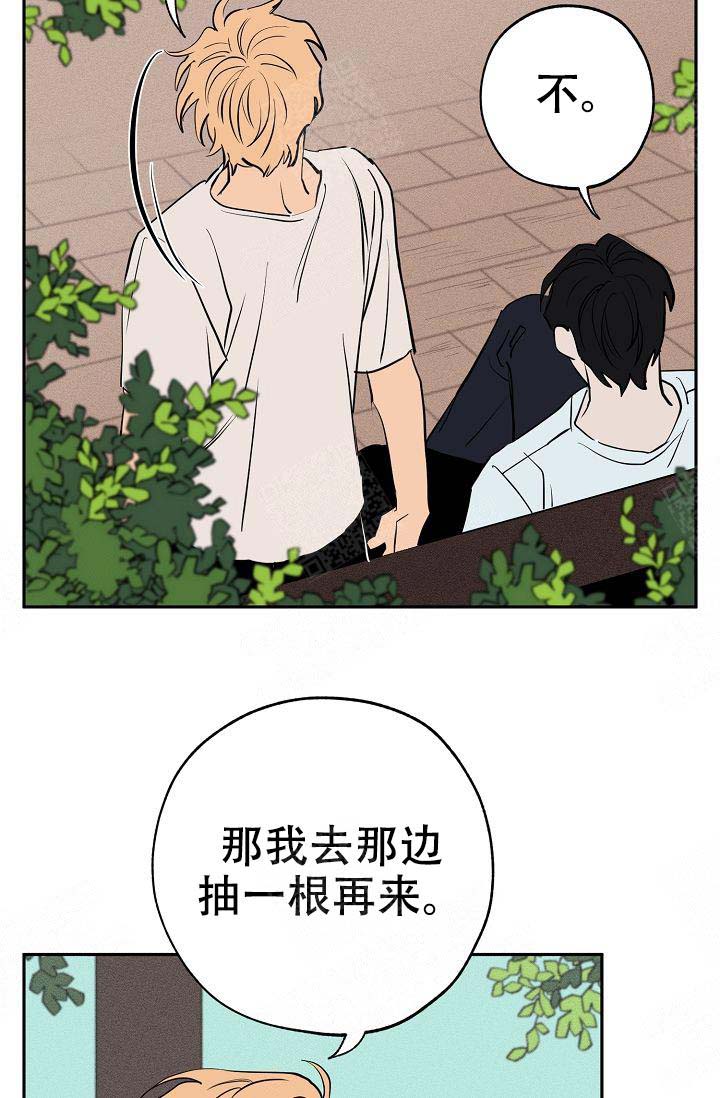 《金星的轨迹》漫画最新章节第20话免费下拉式在线观看章节第【11】张图片