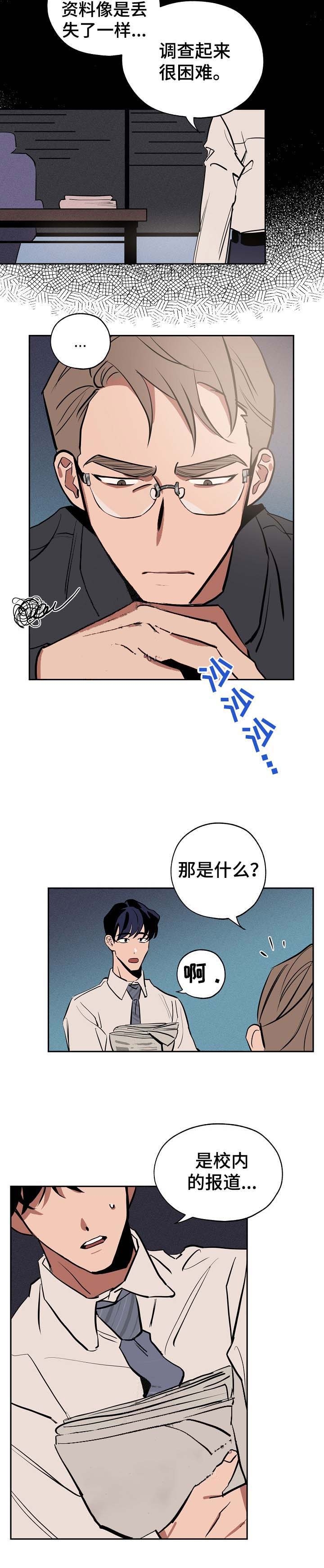 《金星的轨迹》漫画最新章节第47话免费下拉式在线观看章节第【4】张图片