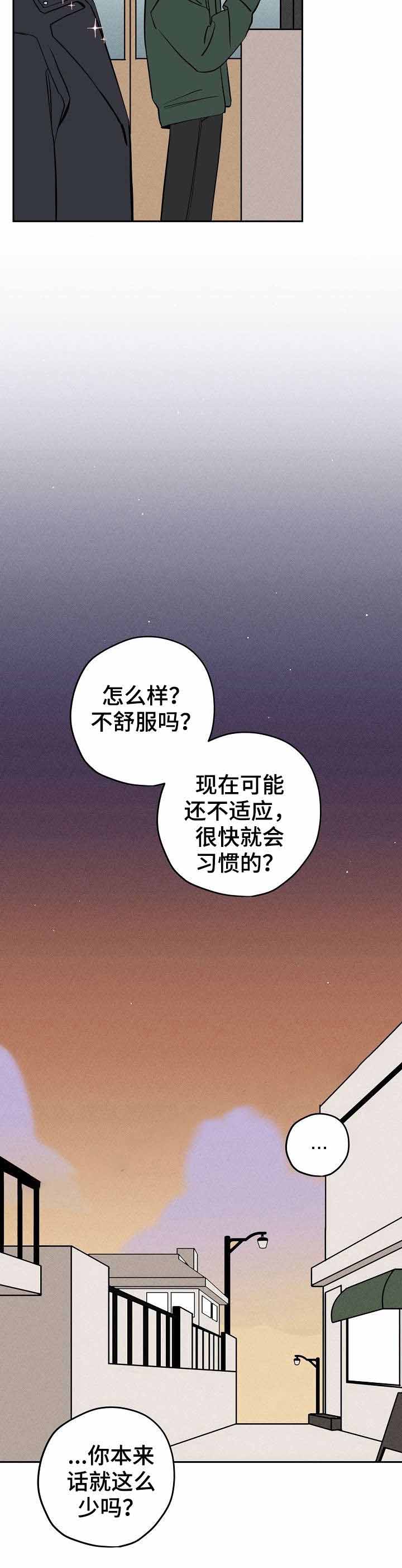 《金星的轨迹》漫画最新章节第12话免费下拉式在线观看章节第【4】张图片