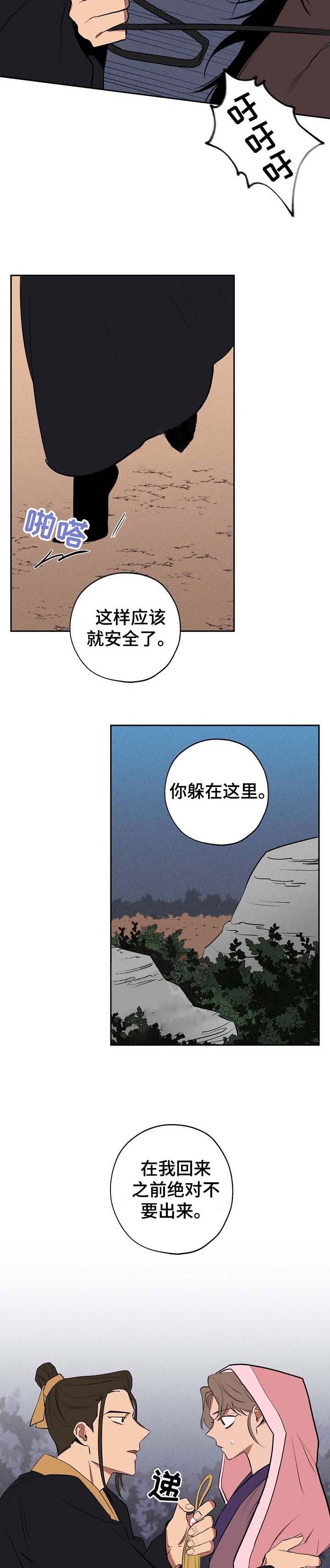 《金星的轨迹》漫画最新章节第57话免费下拉式在线观看章节第【9】张图片