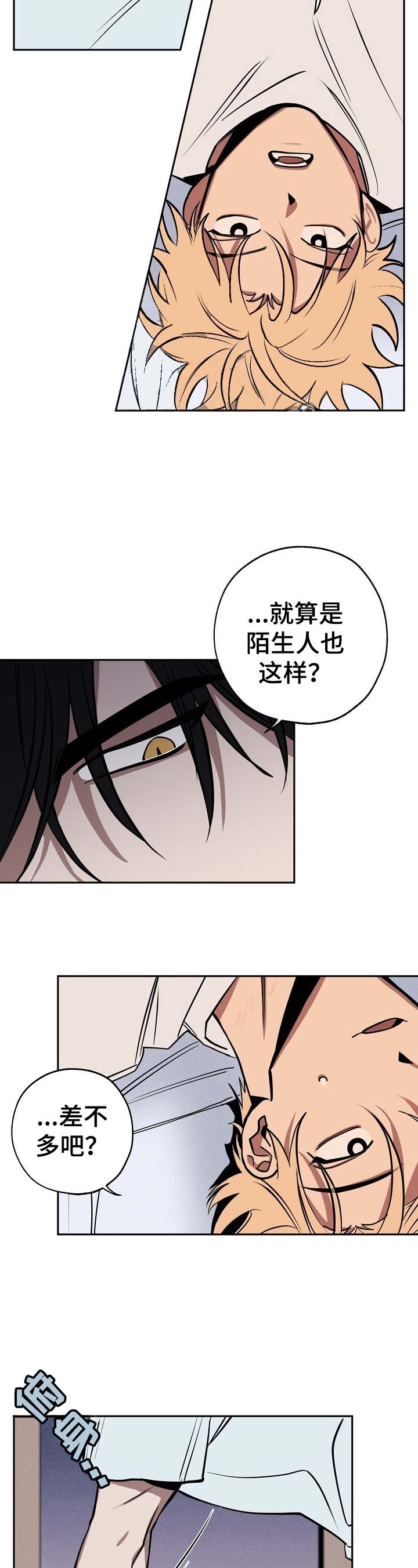 《金星的轨迹》漫画最新章节第25话免费下拉式在线观看章节第【5】张图片