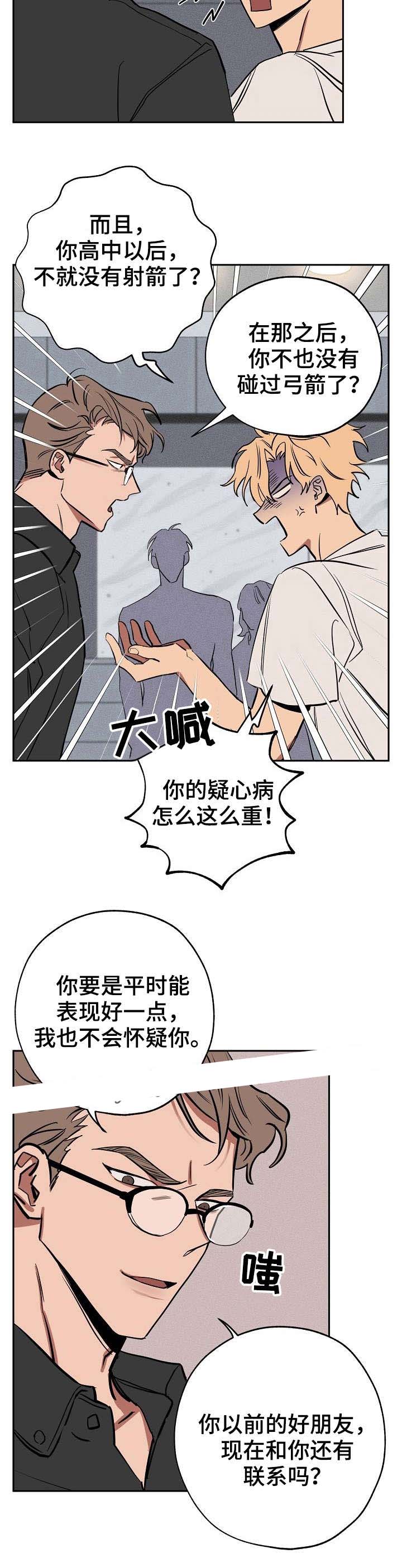 《金星的轨迹》漫画最新章节第17话免费下拉式在线观看章节第【9】张图片