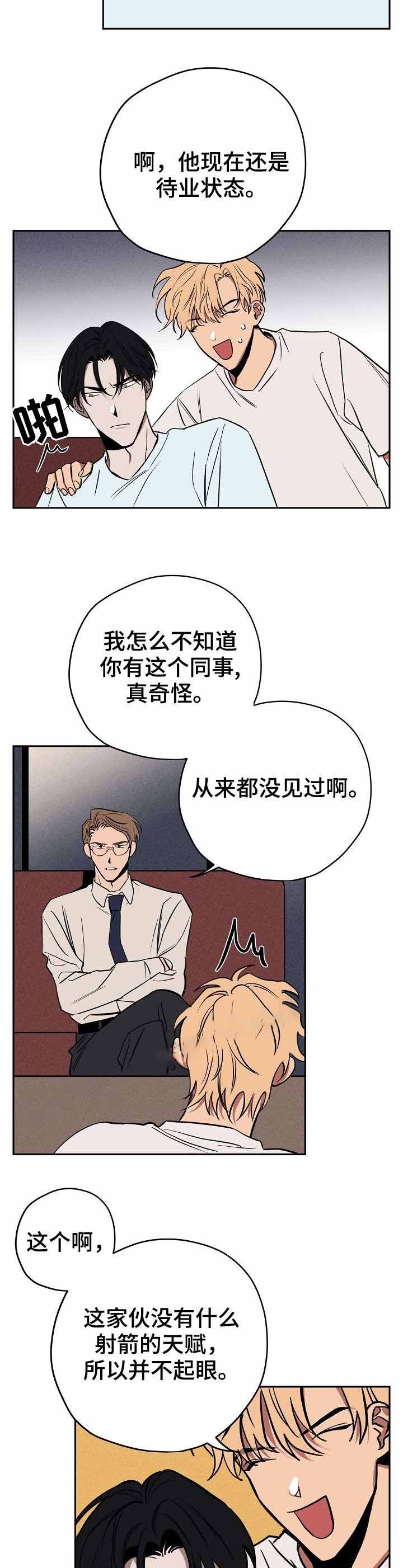 《金星的轨迹》漫画最新章节第12话免费下拉式在线观看章节第【9】张图片