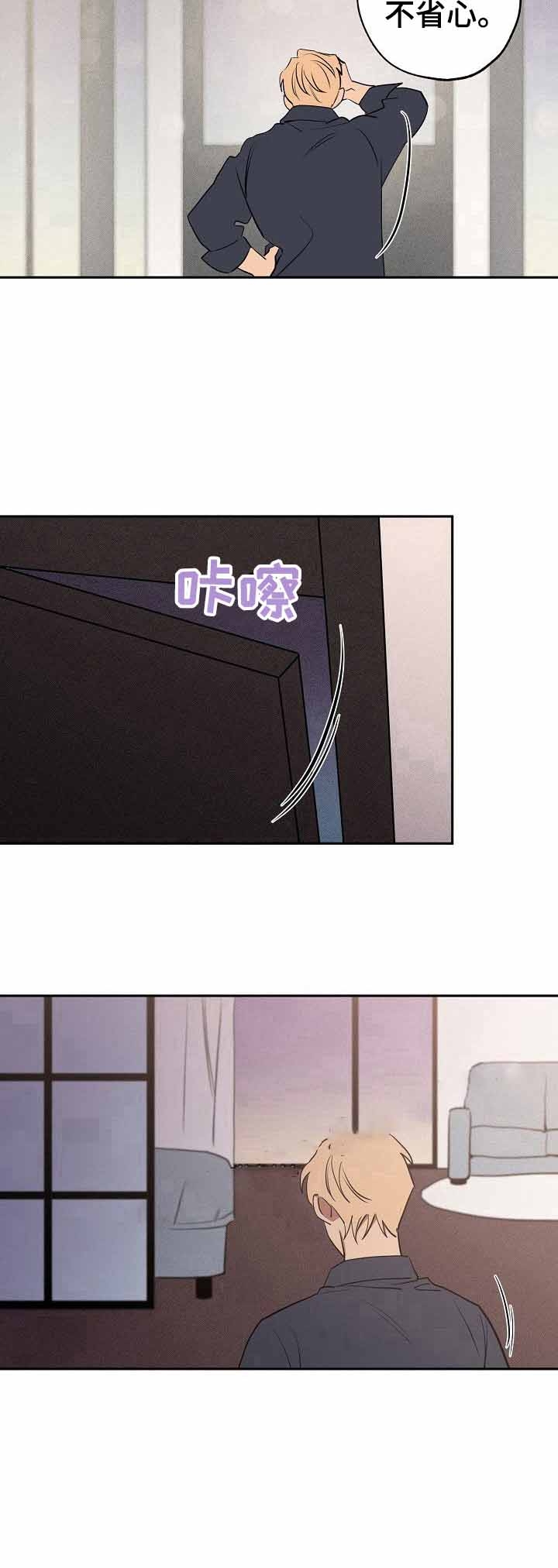 《金星的轨迹》漫画最新章节第37话免费下拉式在线观看章节第【10】张图片