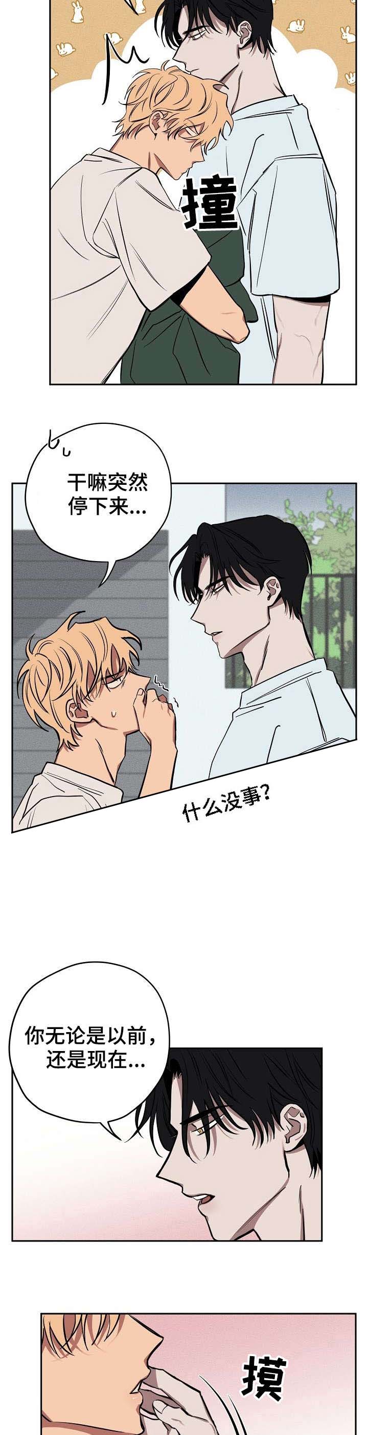 《金星的轨迹》漫画最新章节第18话免费下拉式在线观看章节第【7】张图片