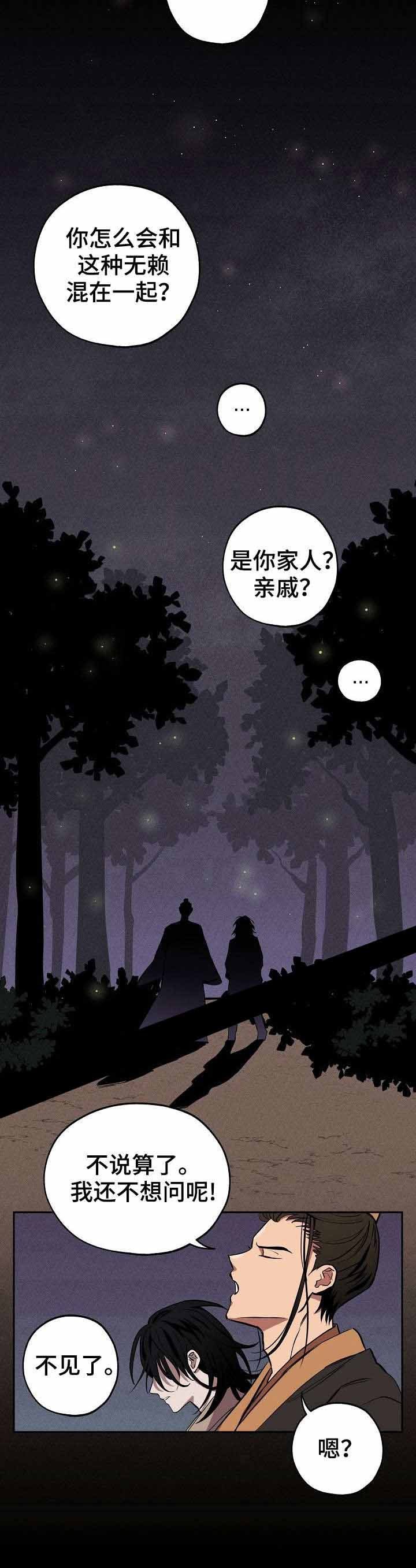 《金星的轨迹》漫画最新章节第7话免费下拉式在线观看章节第【3】张图片