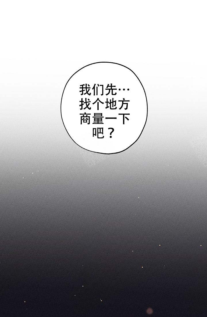 《金星的轨迹》漫画最新章节第22话免费下拉式在线观看章节第【32】张图片