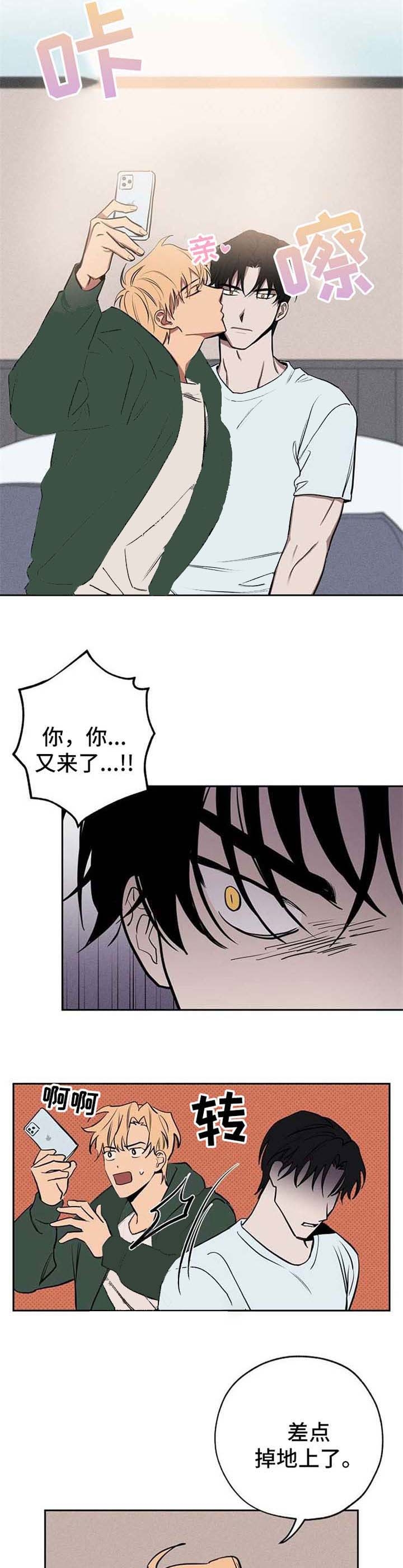 《金星的轨迹》漫画最新章节第24话免费下拉式在线观看章节第【3】张图片