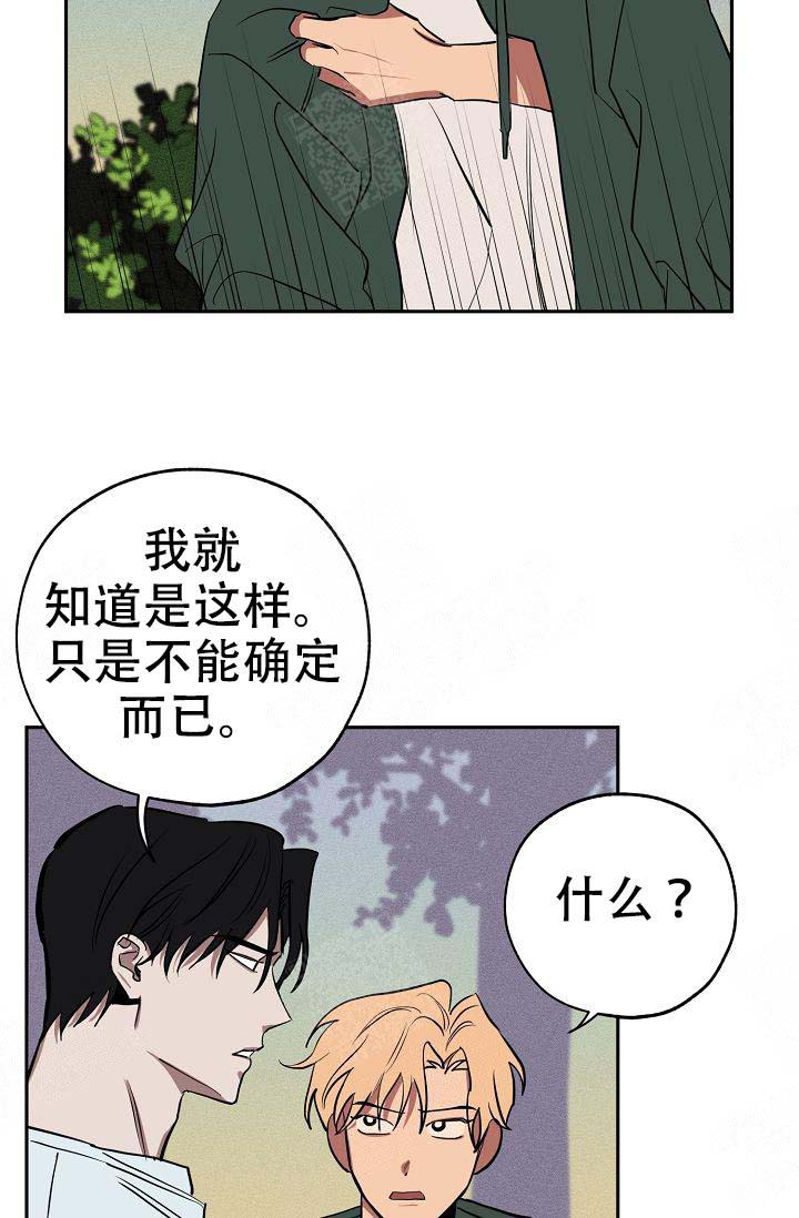 《金星的轨迹》漫画最新章节第21话免费下拉式在线观看章节第【29】张图片