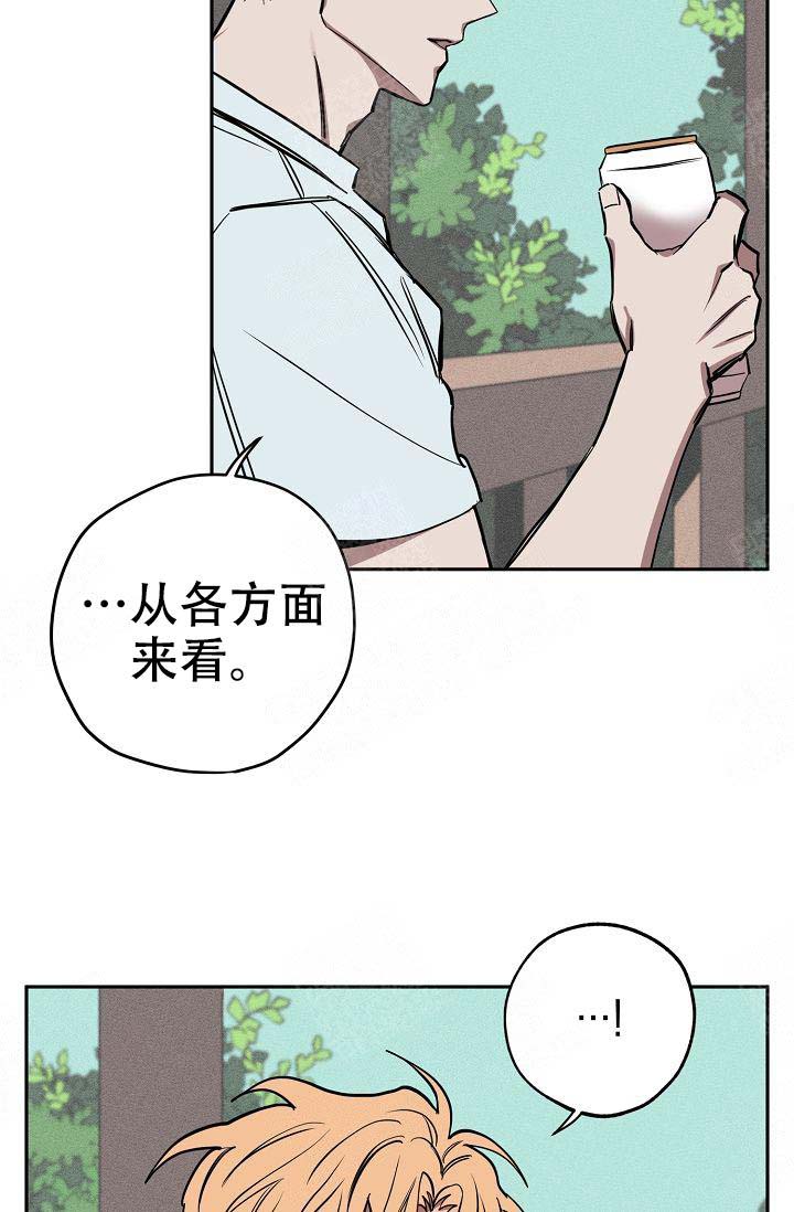 《金星的轨迹》漫画最新章节第19话免费下拉式在线观看章节第【22】张图片