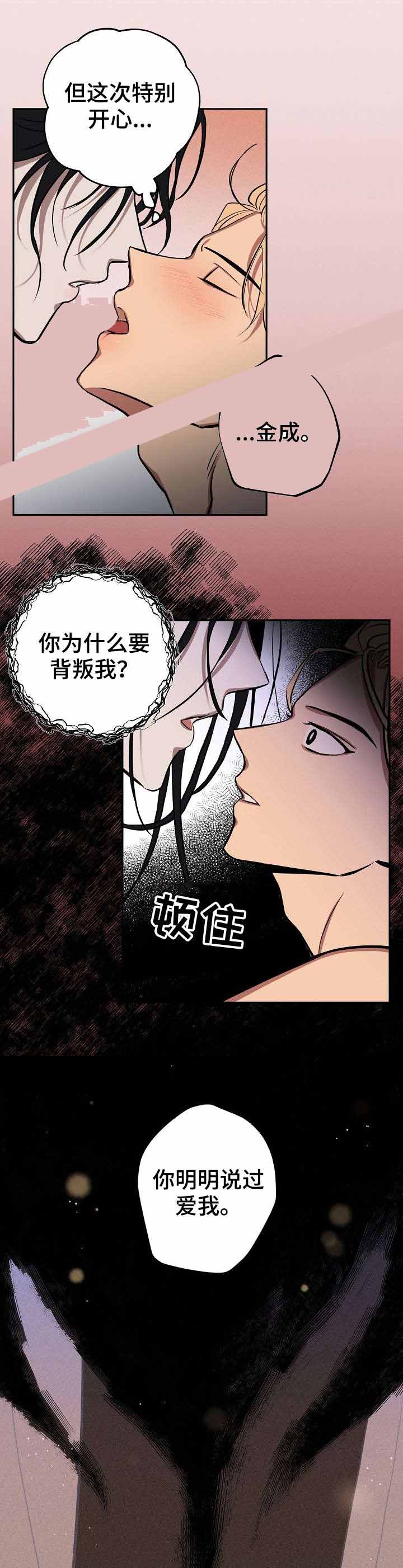 《金星的轨迹》漫画最新章节第16话免费下拉式在线观看章节第【1】张图片