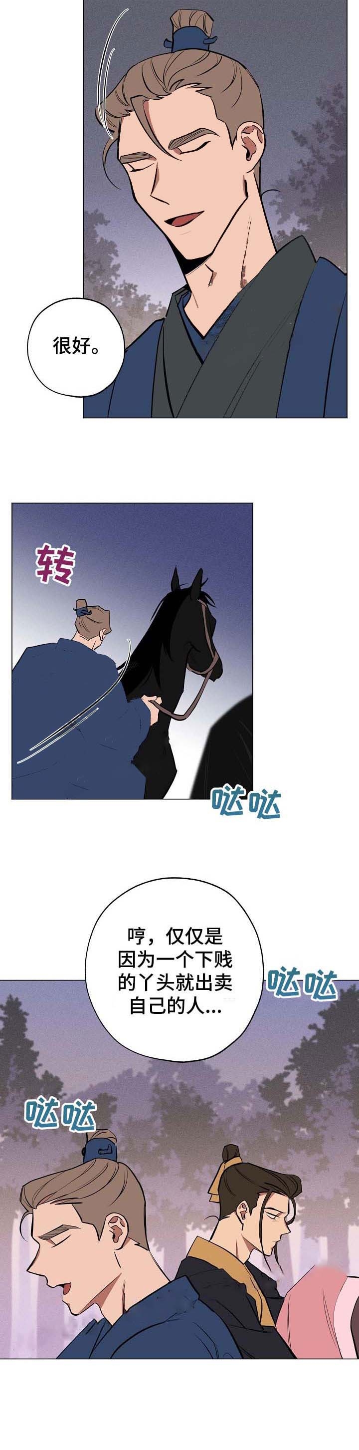 《金星的轨迹》漫画最新章节第56话免费下拉式在线观看章节第【9】张图片