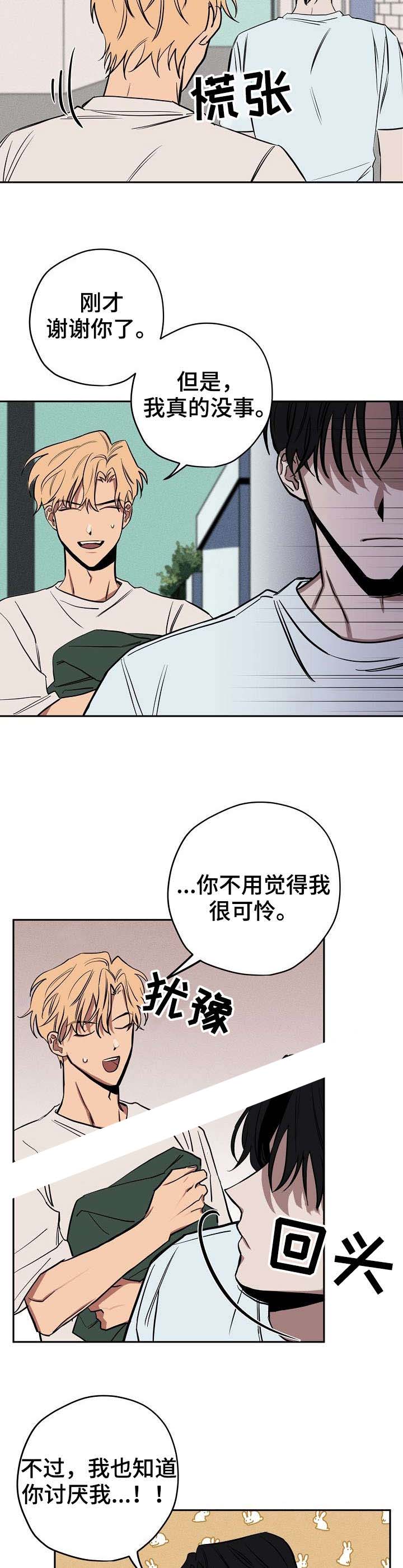 《金星的轨迹》漫画最新章节第18话免费下拉式在线观看章节第【6】张图片