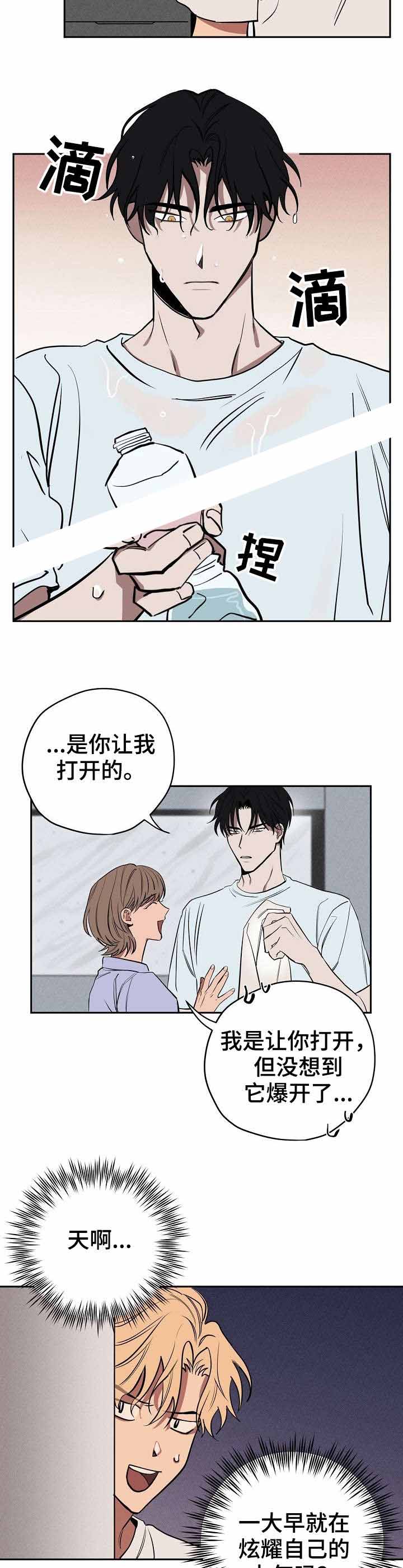 《金星的轨迹》漫画最新章节第16话免费下拉式在线观看章节第【9】张图片