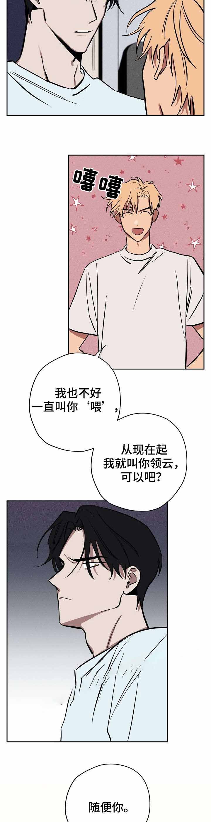 《金星的轨迹》漫画最新章节第13话免费下拉式在线观看章节第【8】张图片