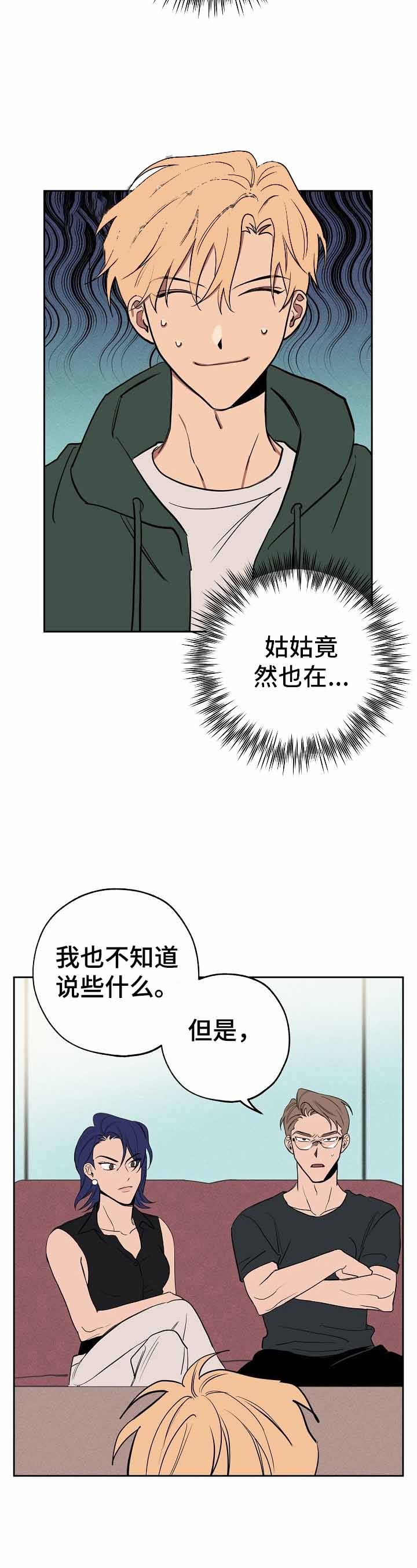 《金星的轨迹》漫画最新章节第28话免费下拉式在线观看章节第【6】张图片