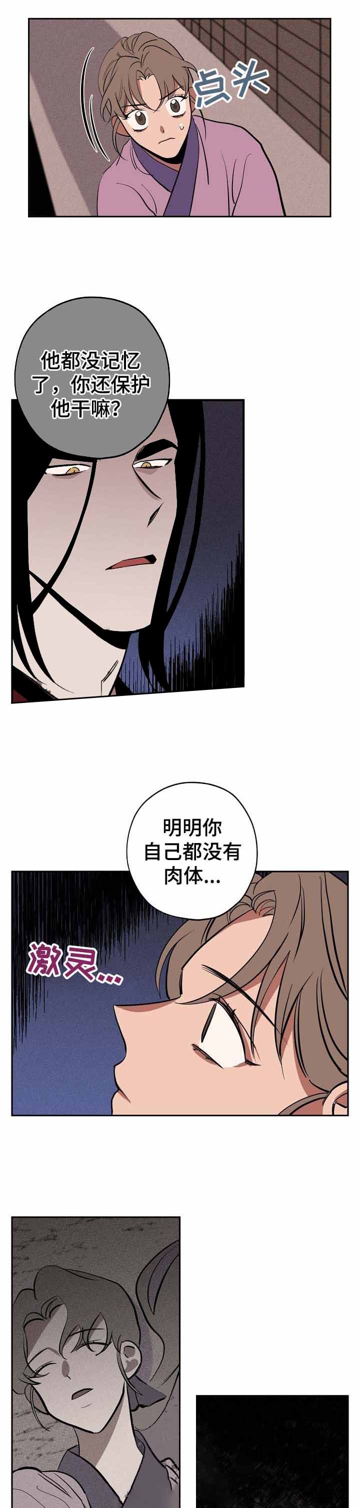 《金星的轨迹》漫画最新章节第49话免费下拉式在线观看章节第【3】张图片