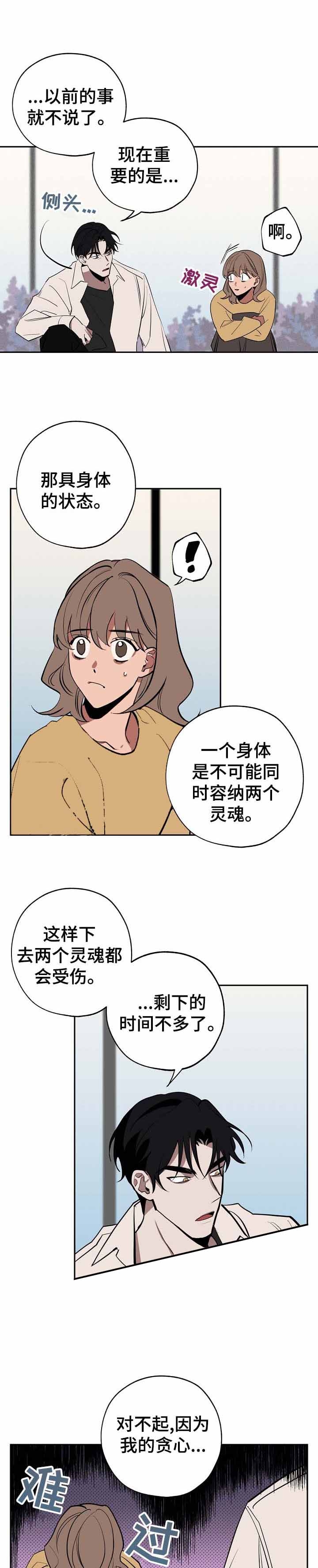 《金星的轨迹》漫画最新章节第50话免费下拉式在线观看章节第【1】张图片