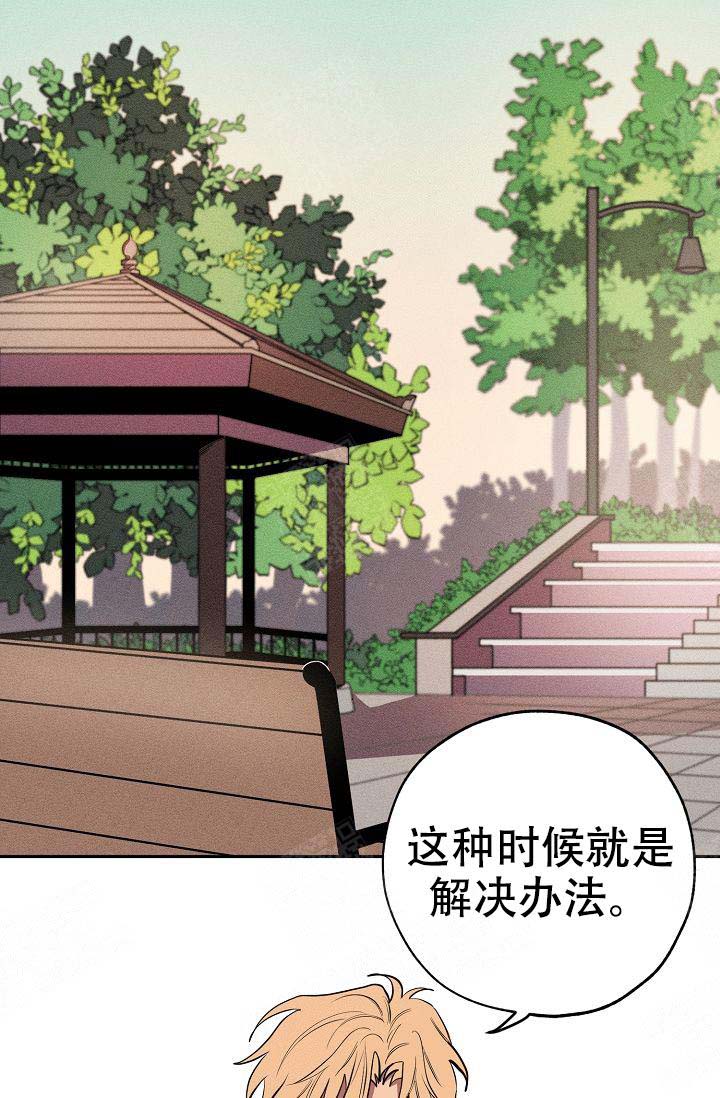 《金星的轨迹》漫画最新章节第19话免费下拉式在线观看章节第【2】张图片