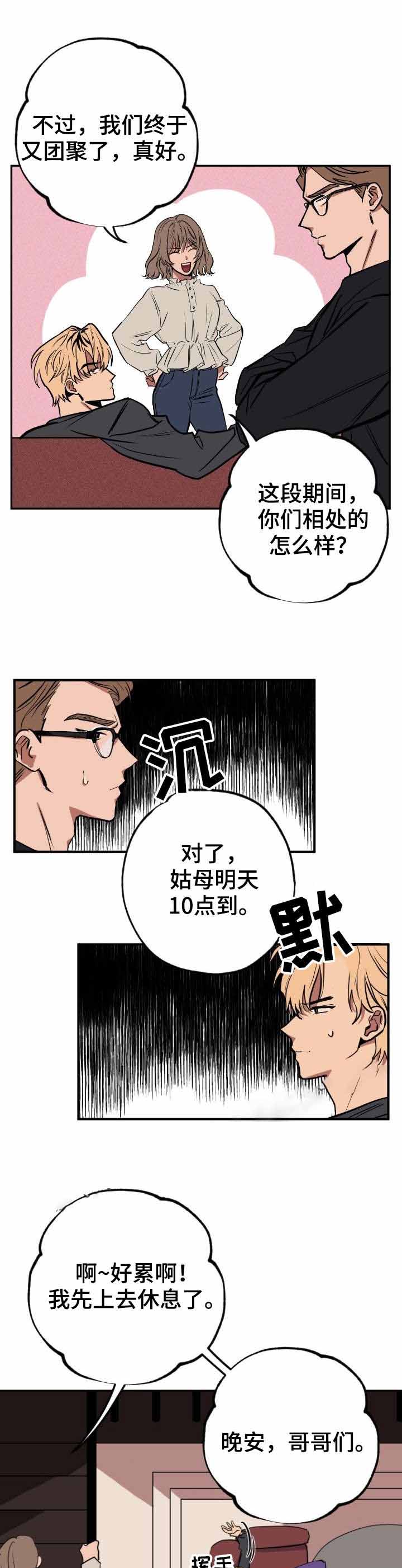 《金星的轨迹》漫画最新章节第5话免费下拉式在线观看章节第【2】张图片