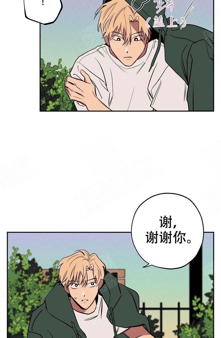 《金星的轨迹》漫画最新章节第21话免费下拉式在线观看章节第【25】张图片