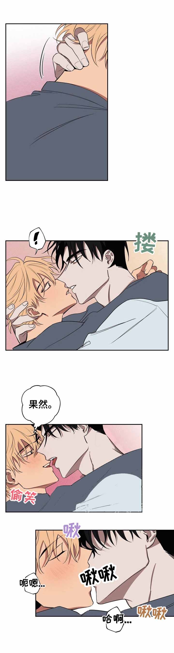 《金星的轨迹》漫画最新章节第33话免费下拉式在线观看章节第【5】张图片