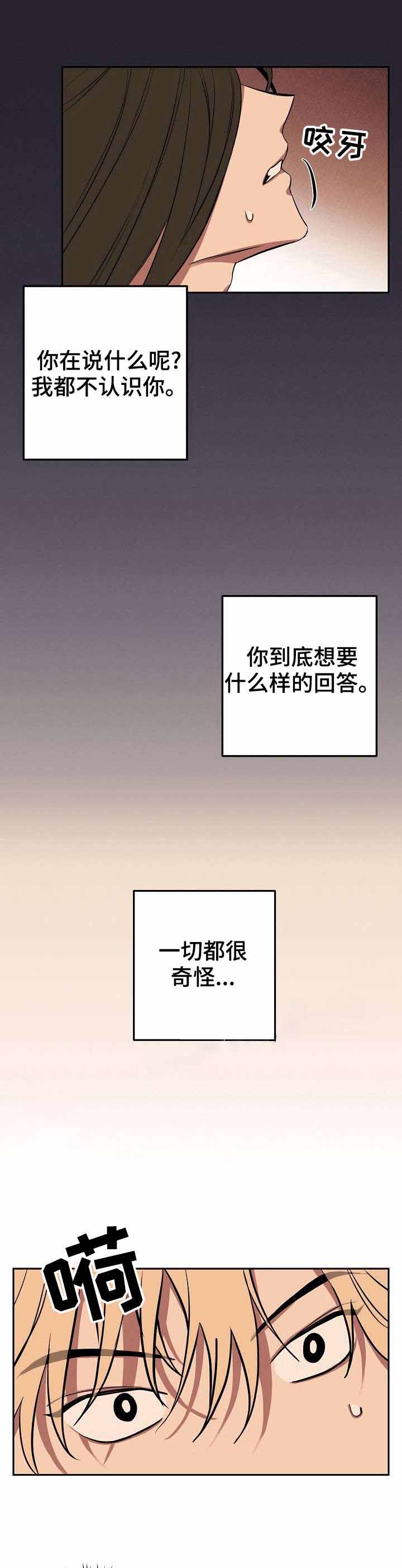 《金星的轨迹》漫画最新章节第16话免费下拉式在线观看章节第【5】张图片