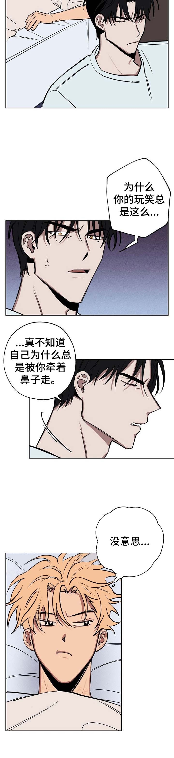 《金星的轨迹》漫画最新章节第25话免费下拉式在线观看章节第【3】张图片