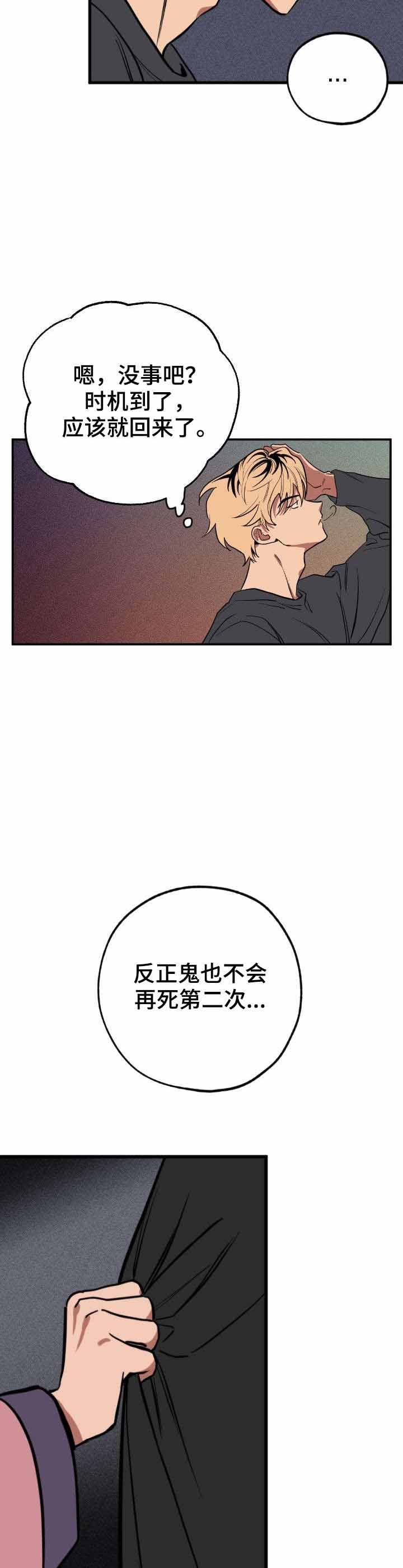 《金星的轨迹》漫画最新章节第3话免费下拉式在线观看章节第【7】张图片