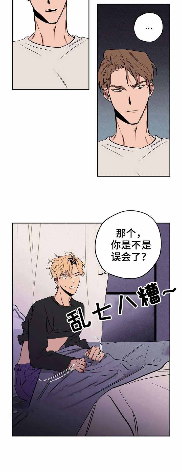 《金星的轨迹》漫画最新章节第9话免费下拉式在线观看章节第【8】张图片