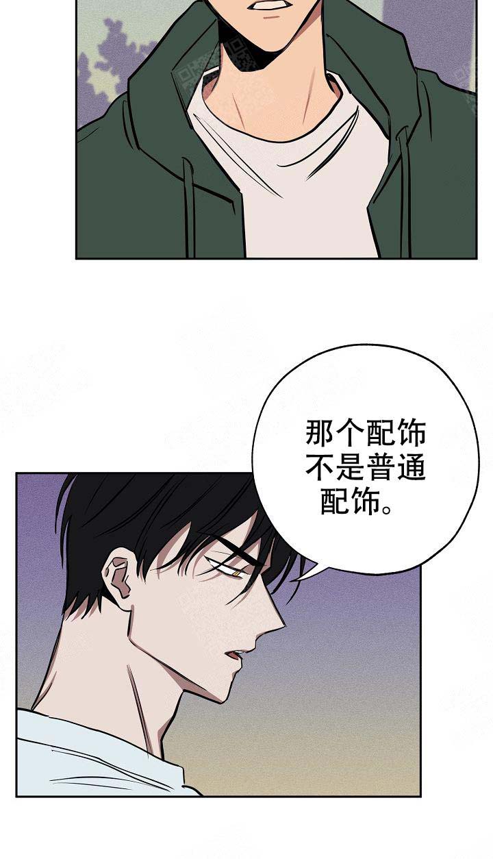 《金星的轨迹》漫画最新章节第21话免费下拉式在线观看章节第【31】张图片