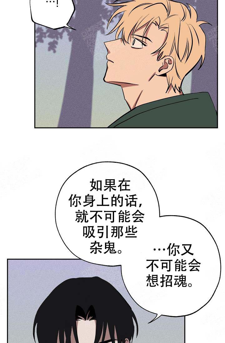 《金星的轨迹》漫画最新章节第22话免费下拉式在线观看章节第【3】张图片