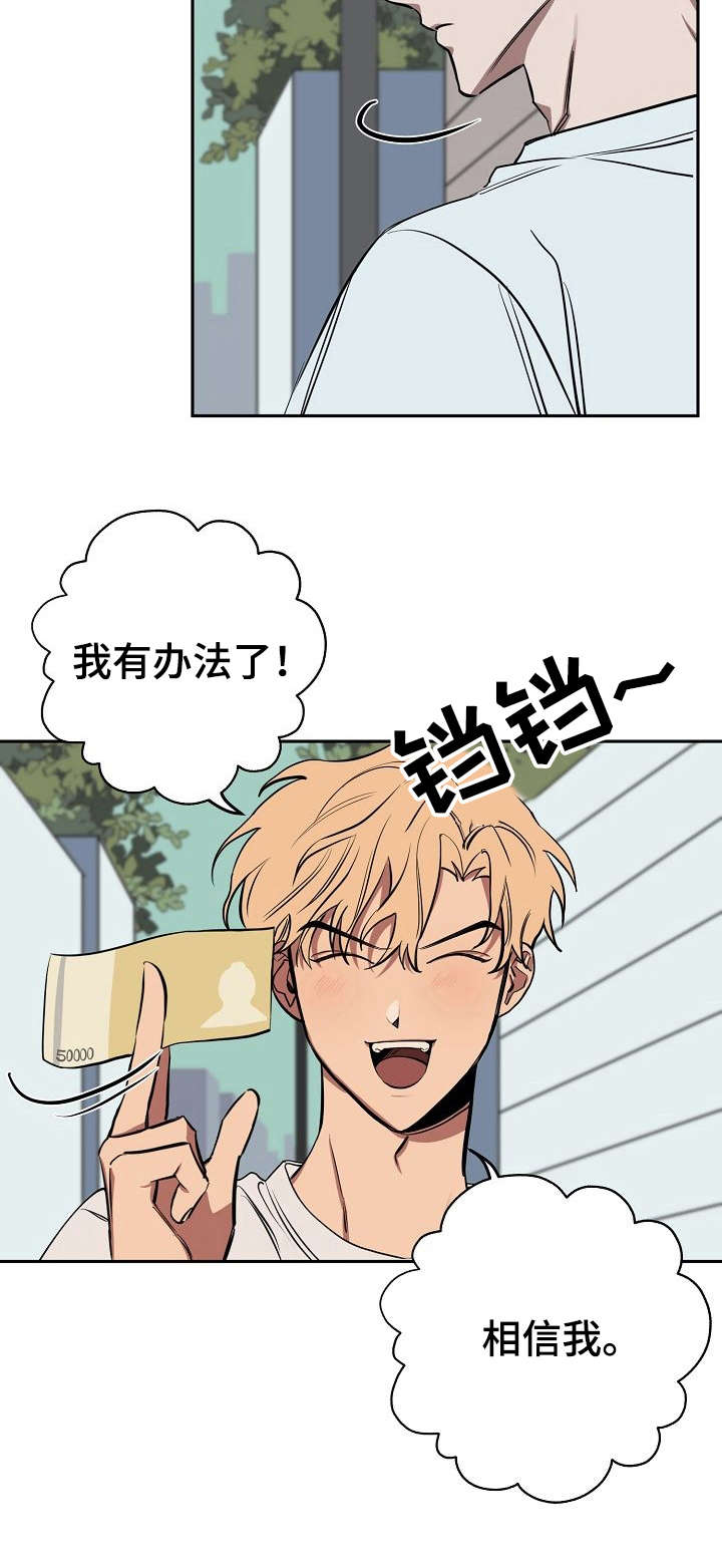 《金星的轨迹》漫画最新章节第18话免费下拉式在线观看章节第【11】张图片