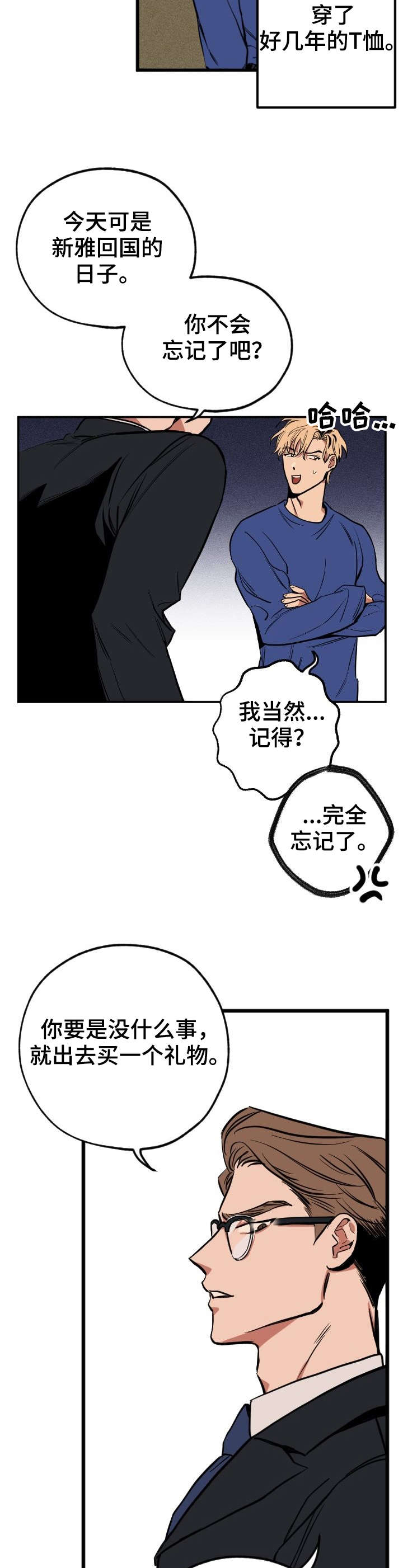 《金星的轨迹》漫画最新章节第1话免费下拉式在线观看章节第【8】张图片