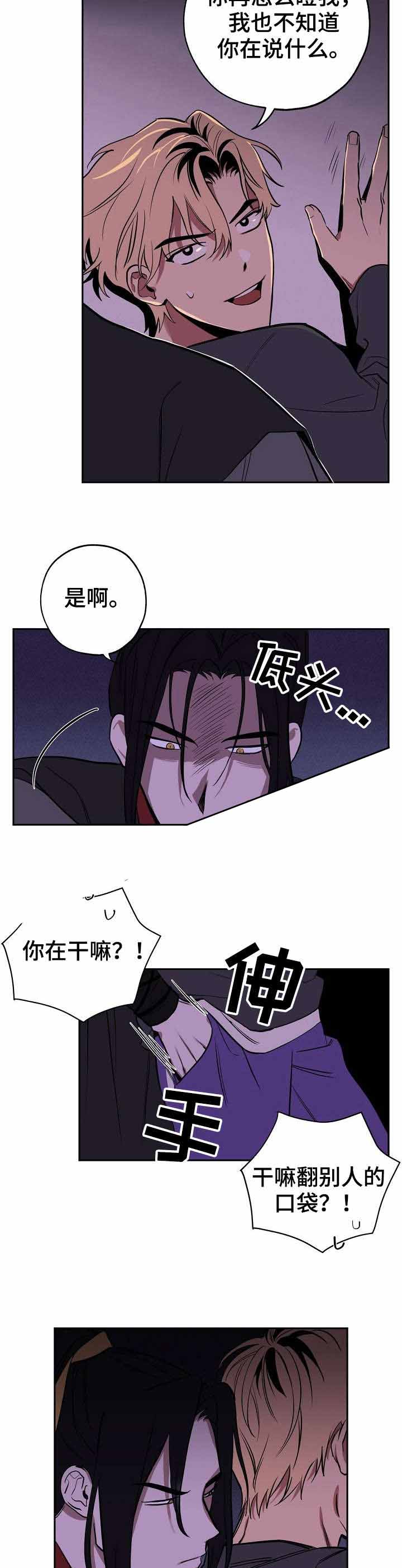 《金星的轨迹》漫画最新章节第6话免费下拉式在线观看章节第【7】张图片