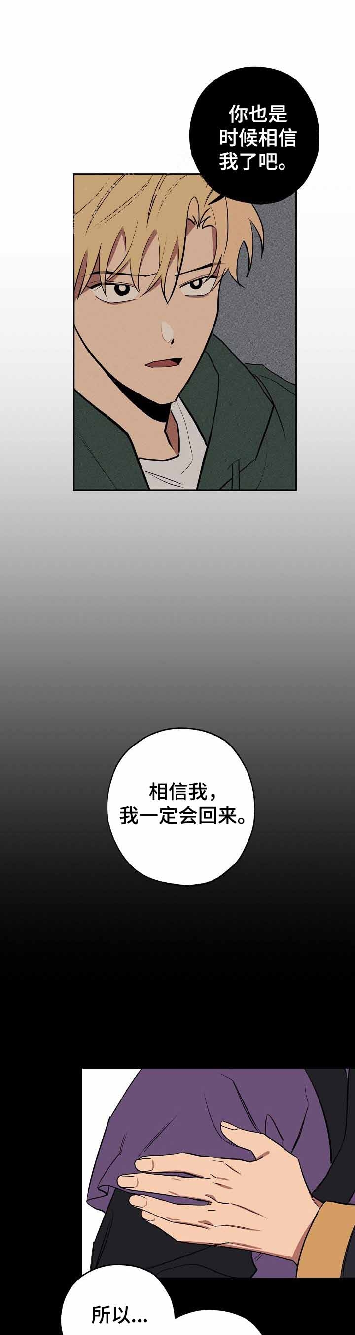 《金星的轨迹》漫画最新章节第32话免费下拉式在线观看章节第【1】张图片