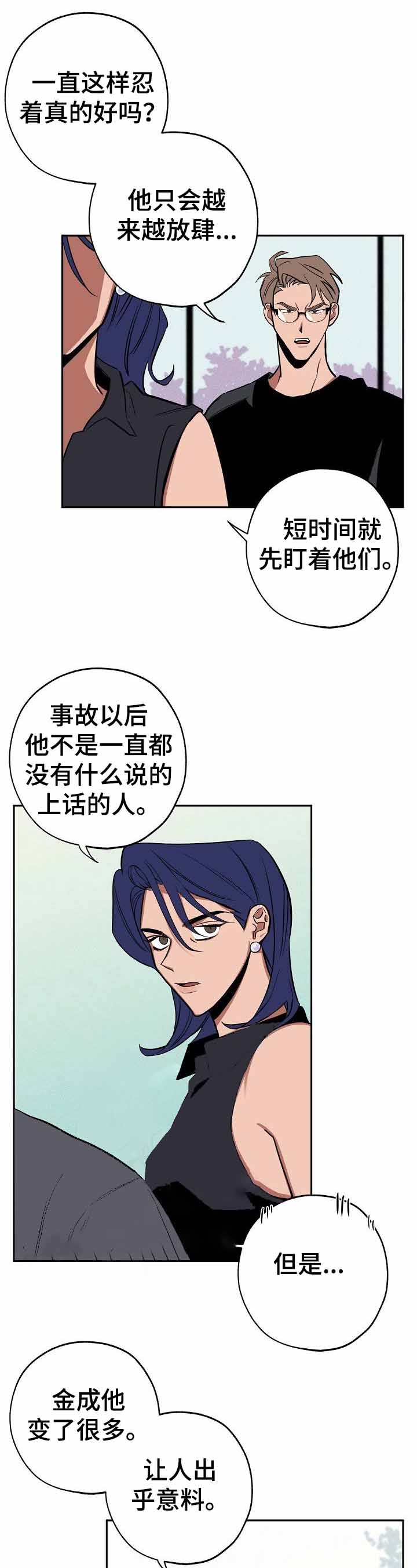 《金星的轨迹》漫画最新章节第29话免费下拉式在线观看章节第【2】张图片