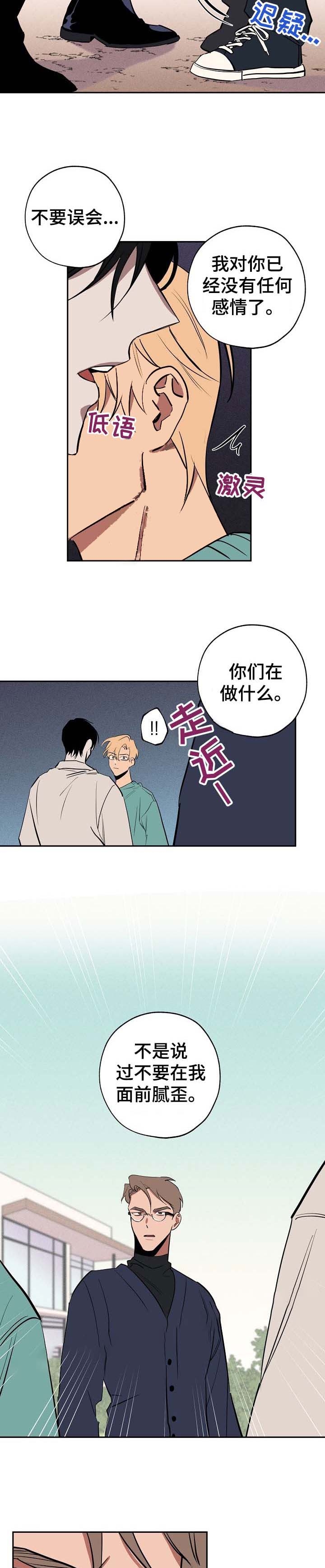 《金星的轨迹》漫画最新章节第46话免费下拉式在线观看章节第【5】张图片