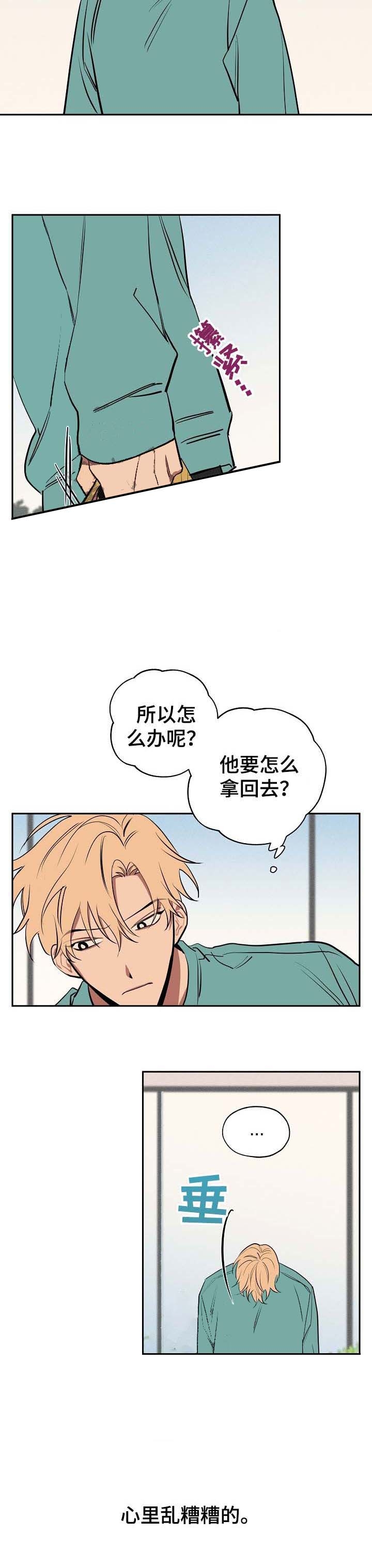 《金星的轨迹》漫画最新章节第53话免费下拉式在线观看章节第【9】张图片