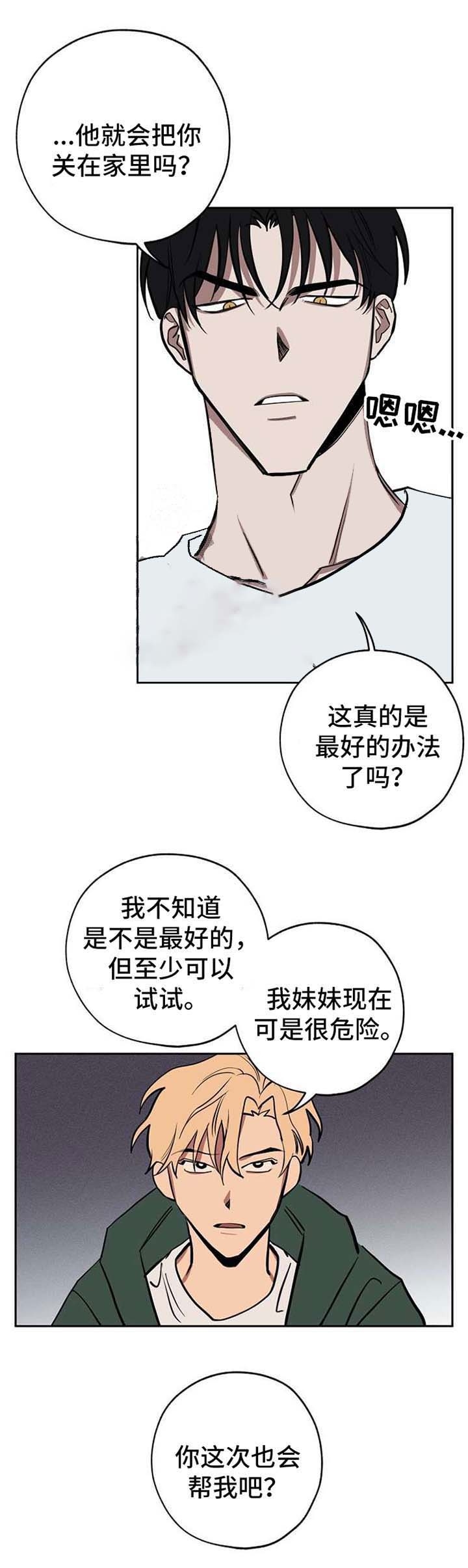 《金星的轨迹》漫画最新章节第23话免费下拉式在线观看章节第【14】张图片