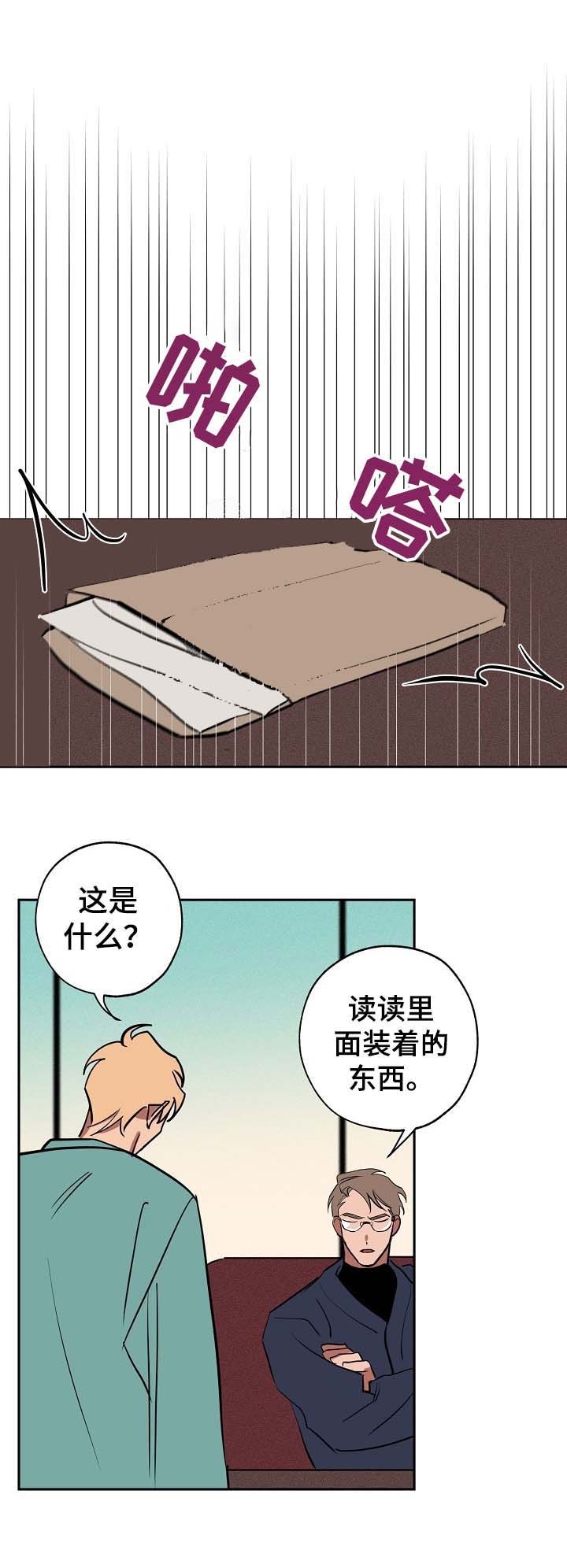 《金星的轨迹》漫画最新章节第46话免费下拉式在线观看章节第【7】张图片