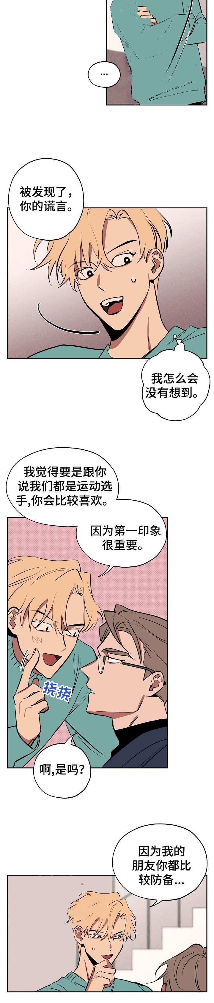 《金星的轨迹》漫画最新章节第48话免费下拉式在线观看章节第【2】张图片