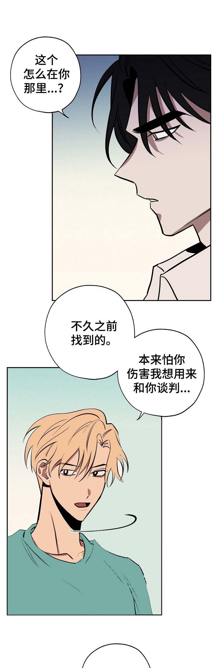 《金星的轨迹》漫画最新章节第52话免费下拉式在线观看章节第【7】张图片