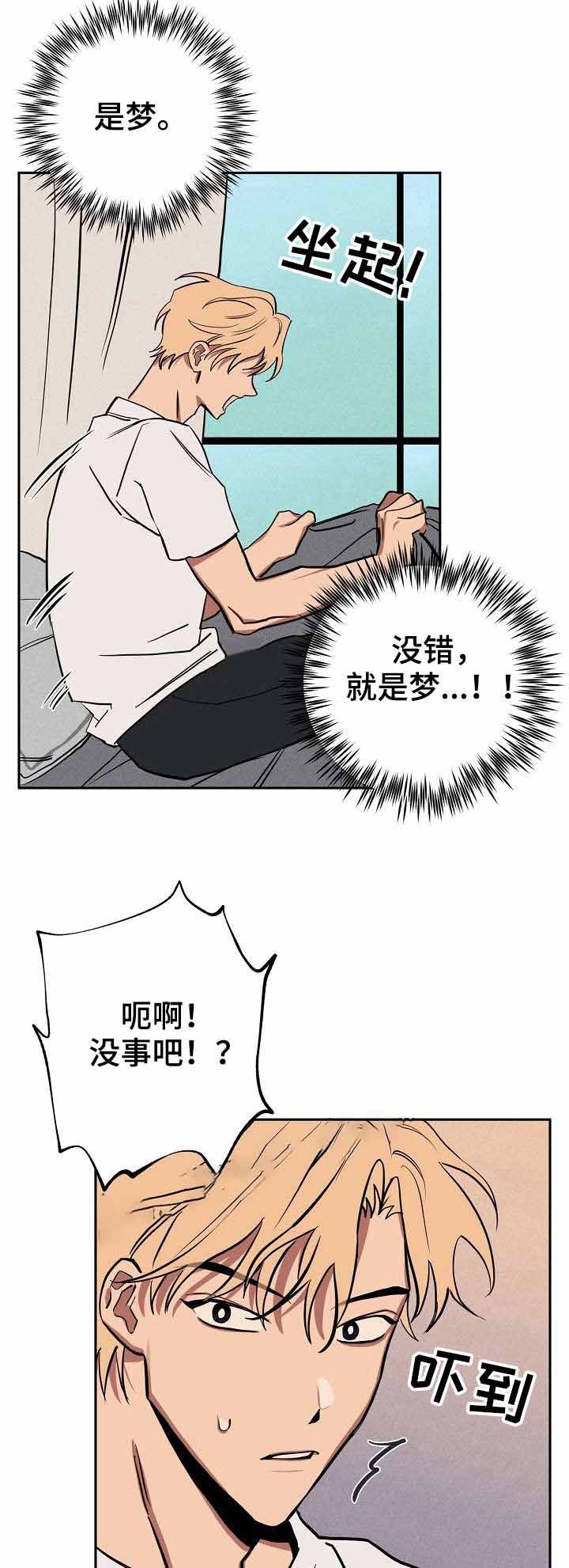 《金星的轨迹》漫画最新章节第16话免费下拉式在线观看章节第【6】张图片