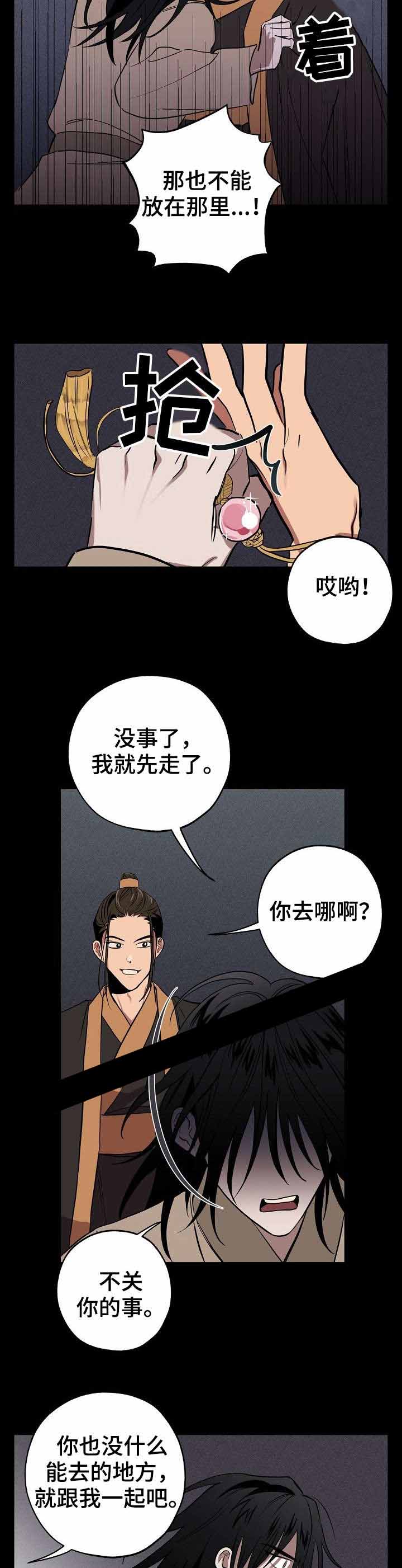 《金星的轨迹》漫画最新章节第7话免费下拉式在线观看章节第【5】张图片