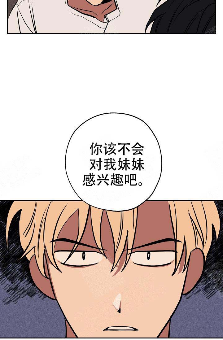 《金星的轨迹》漫画最新章节第20话免费下拉式在线观看章节第【6】张图片