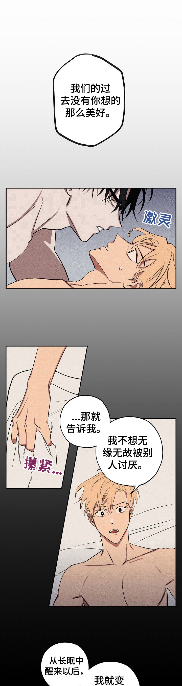 《金星的轨迹》漫画最新章节第35话免费下拉式在线观看章节第【9】张图片