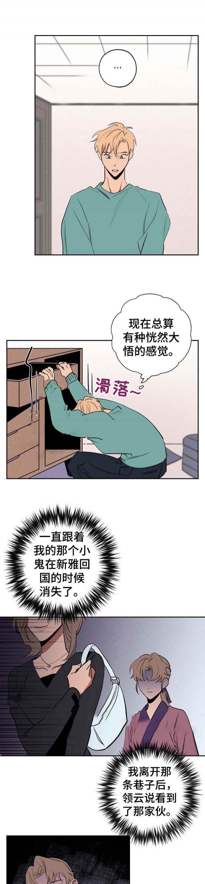 《金星的轨迹》漫画最新章节第43话免费下拉式在线观看章节第【3】张图片