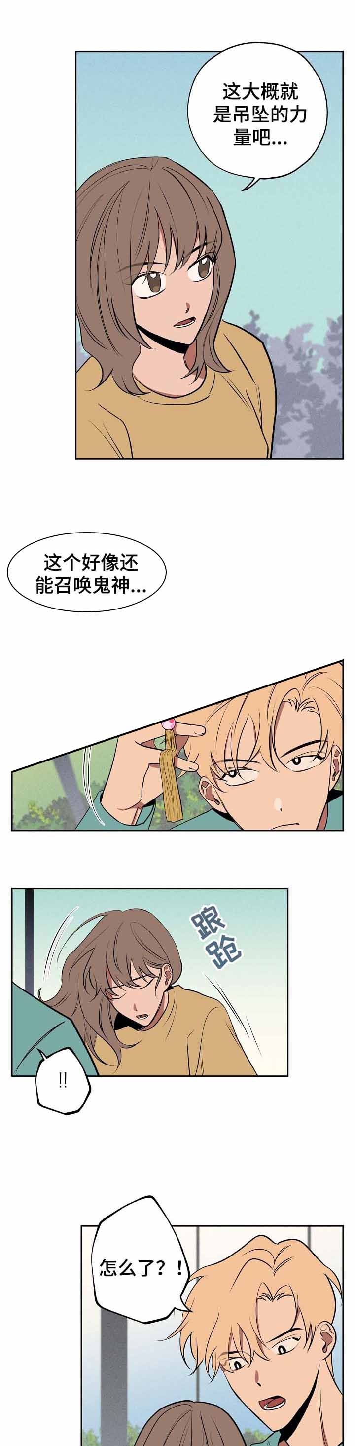 《金星的轨迹》漫画最新章节第59话免费下拉式在线观看章节第【7】张图片